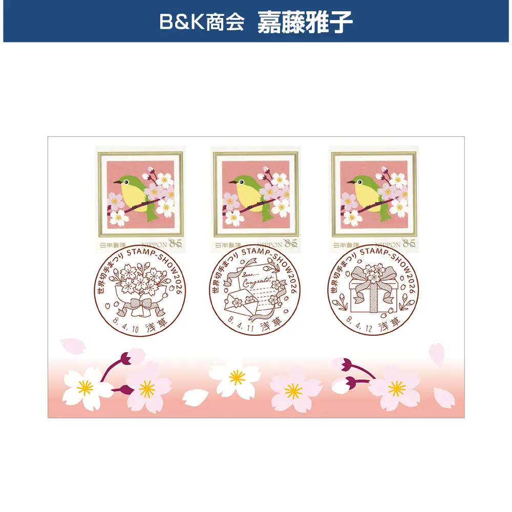 B&K商会嘉藤雅子