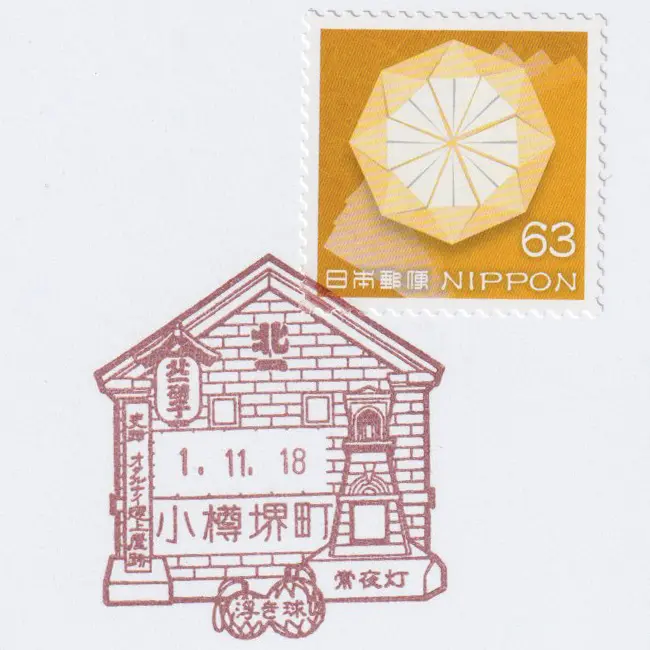 小樽堺町郵便局風景印