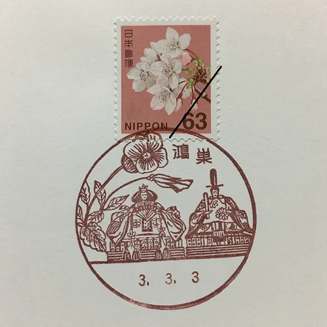 鴻巣郵便局風景印