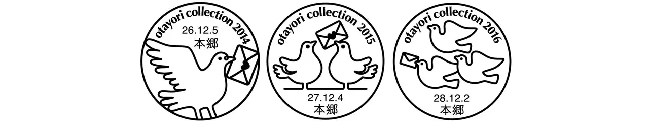 Otayori collection 小型印
